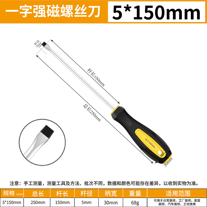 Strong magnetic extended screwdriver, cross flat-head industrial-grade screwdriver tool set, super hard screwdriver taper, small screwdriver complete collection undefined