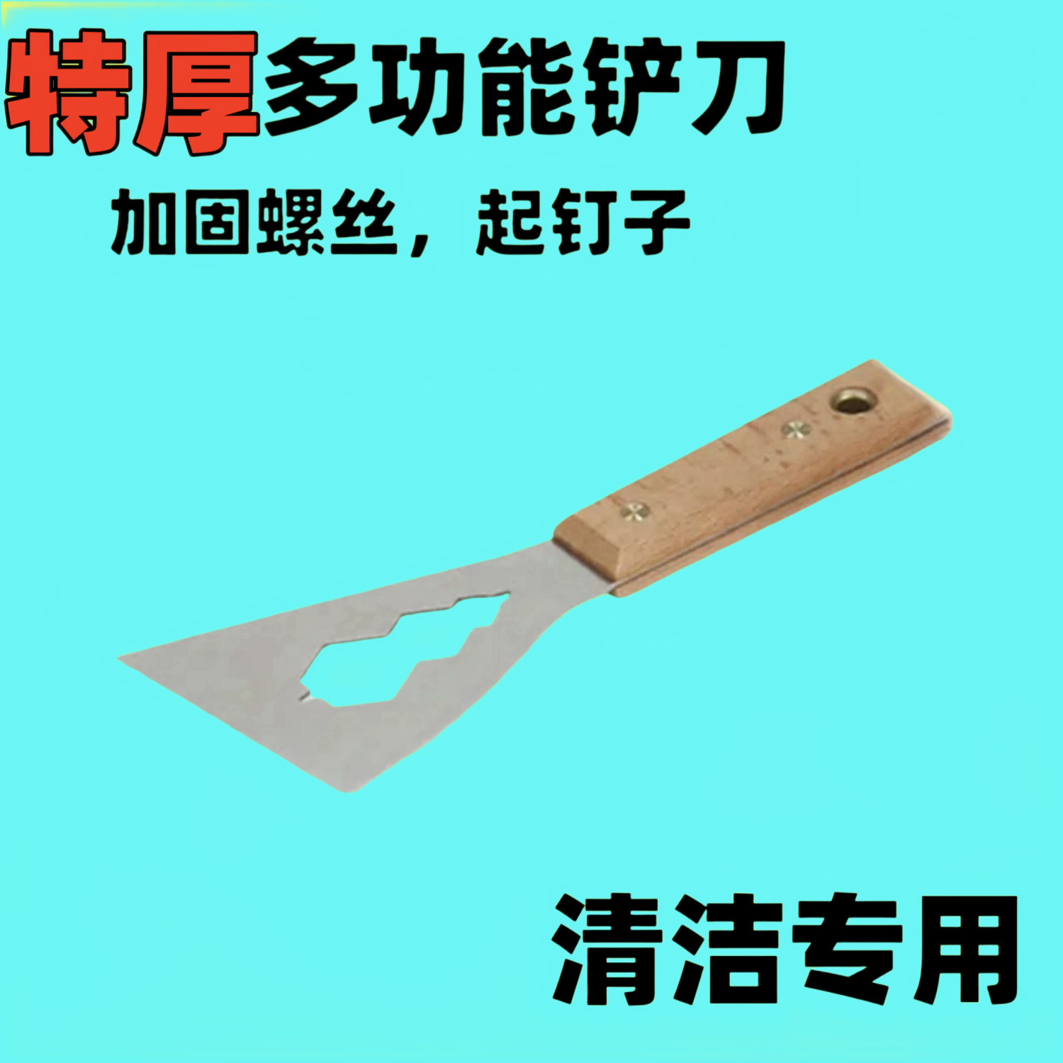 Multi-functional thick scraper, cleaning knife, stainless steel cement scraper, dust scraping knife, scraper tool, special for decoration shovel details Picture