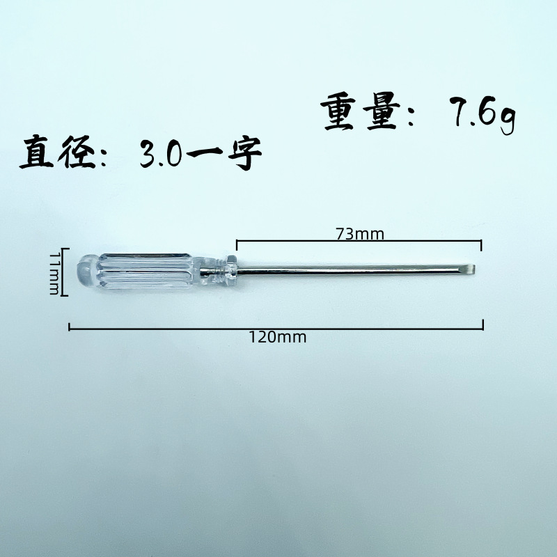 3mm transparent handle screwdriver, eco-friendly crystal, 4mm ultra-short mini screwdriver, toy delivery, 11-character 5 undefined