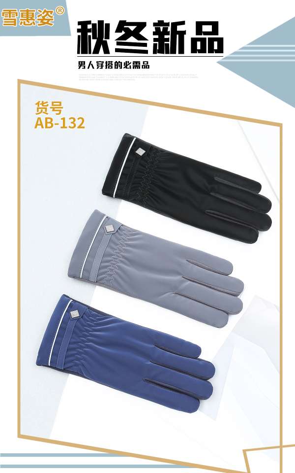 厂家供应保暖手套，防水防风，冬天必备，男士手套颜色混色，款式清装价格一样，厂家直销量大从优！微信号13375790468详情图5