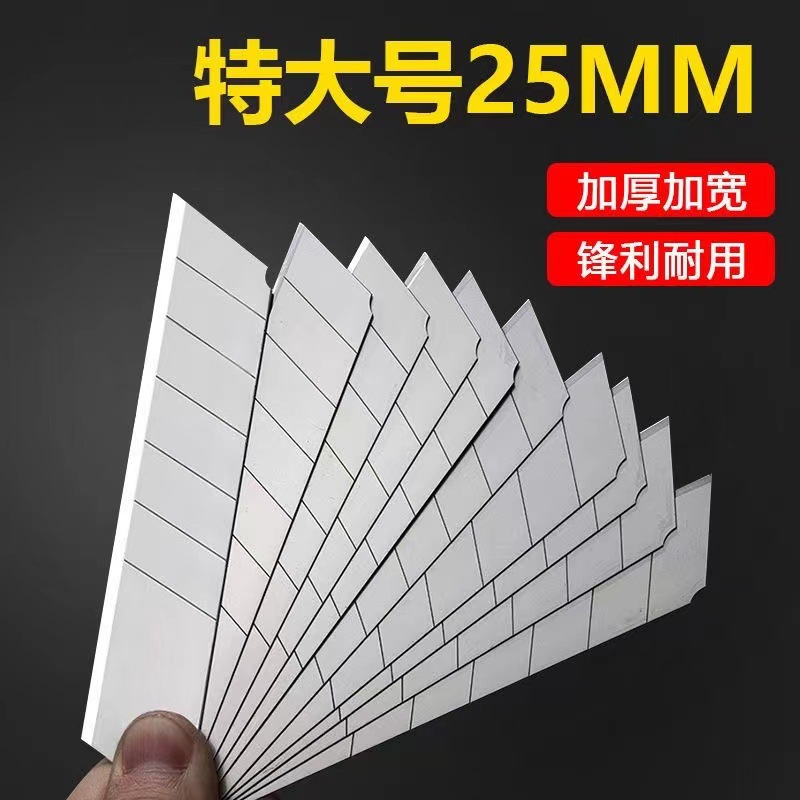 Factory wholesale 07 thickened 25mm extra-large blade, widened and thickened large utility knife blade, heavy-duty wallpaper knife details Picture