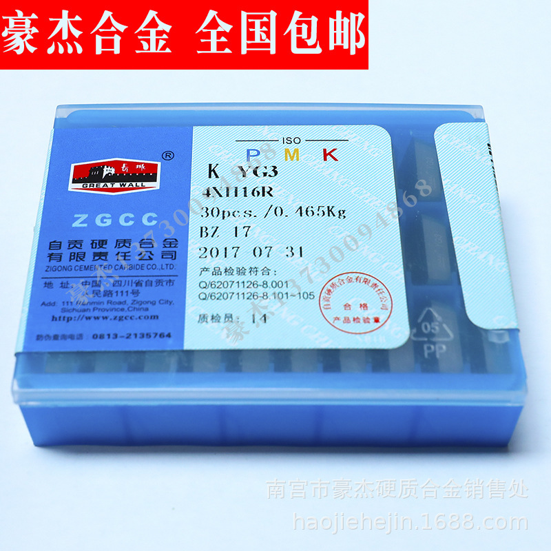 Zigong Great Wall hard alloy tool grain Milling machine square Blade YT767 4160511 4XH16R Application Scenario