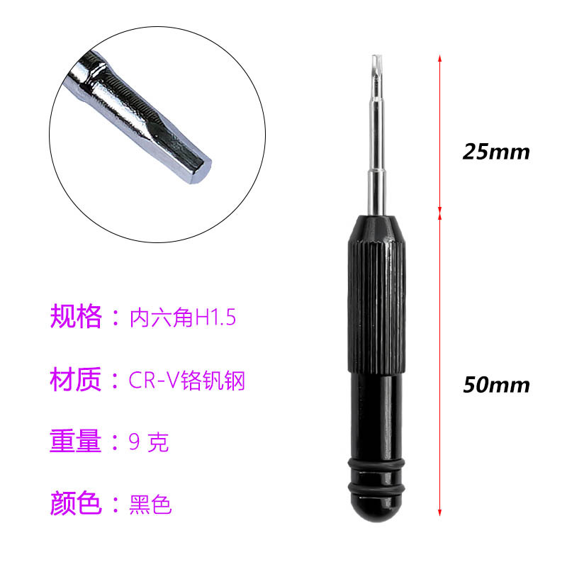 Mini hex socket screwdriver H1.5mm, toy super hard screwdriver, detachable short screwdriver, screwdriver, M2 screw Specification drawing