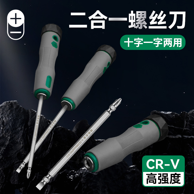 Manufacturer's stock of cross-head and flat-head dual-purpose screwdrivers, household screwdrivers, anti-slip screwdrivers, rotatable and insulated full figure