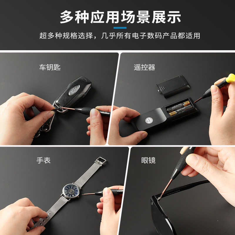The multi-functional precision strong magnetic screwdriver S2 is a high-hardness small screwdriver that can laser-engrave logos on glasses, mobile phones and watches Application Scenario
