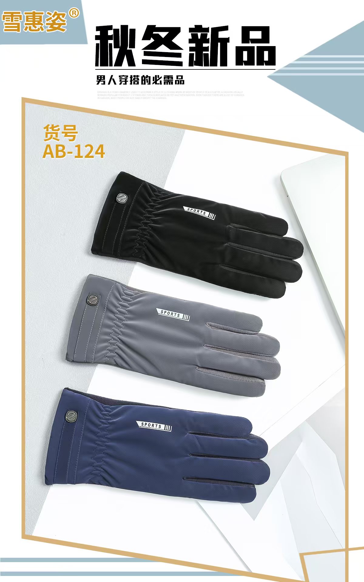 厂家供应保暖手套，防水防风，冬天必备，男士手套颜色混色，款式清装价格一样，厂家直销量大从优！微信号13375790468详情图4