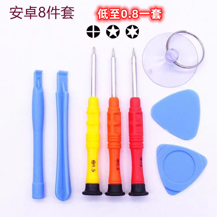 Cross-border screwdriver set, Apple and Android mobile phone battery removal and disassembly machine, communication screwdriver tool combination set undefined