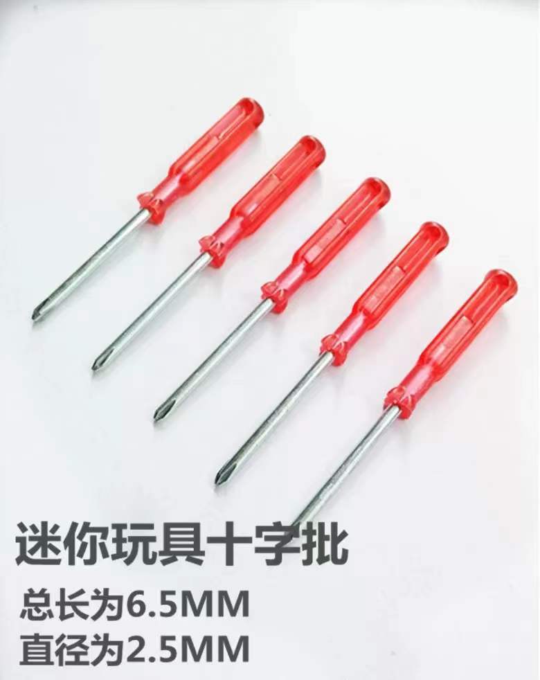 Mini 2.5mm small screwdriver, cross-head screwdriver, toy gift, mobile phone repair and disassembly tools, screwdriver Specification drawing