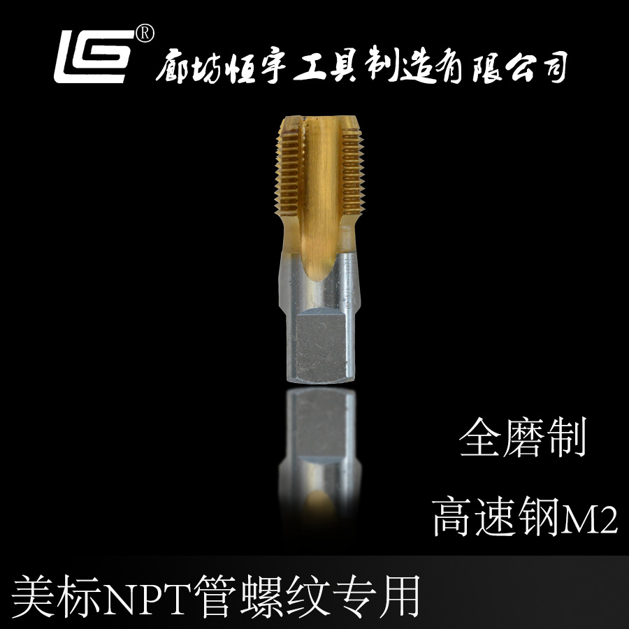 Langgong brand conical 60-degree square shank stainless steel NPT tap, 6524 high-speed steel processing stainless steel Application Scenario