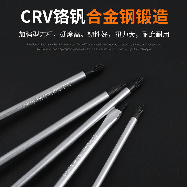 Hairspray handle screwdriver CRV flat-head cross-shaped screwdriver with magnetic manual screwdriver eight-piece set Specification drawing