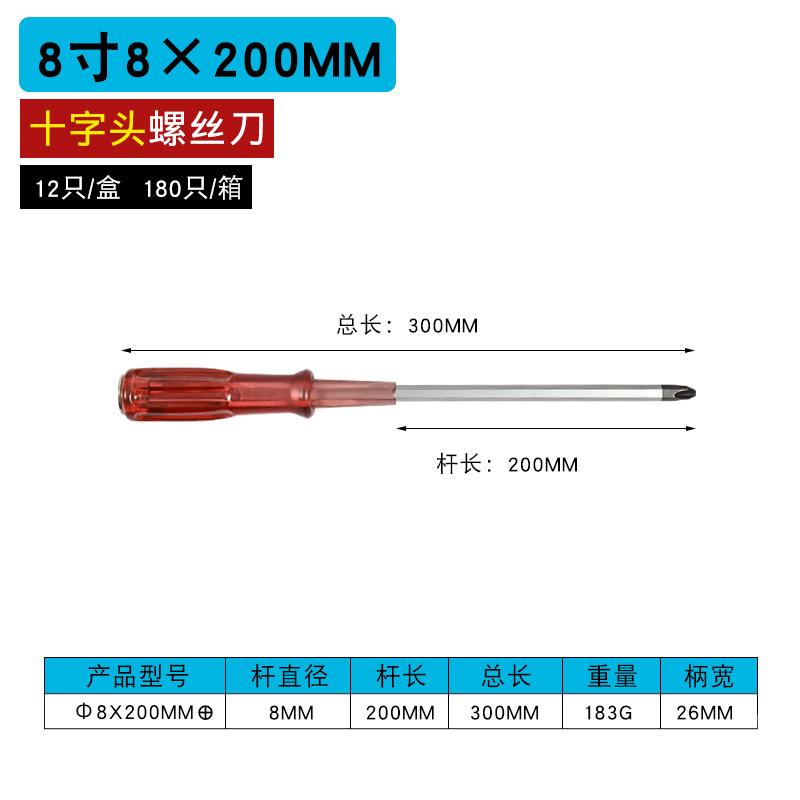 Factory wholesale of transparent long-tail through-hole flat-head screwdrivers for magnetic reinforcement repair manual integral screwdrivers undefined