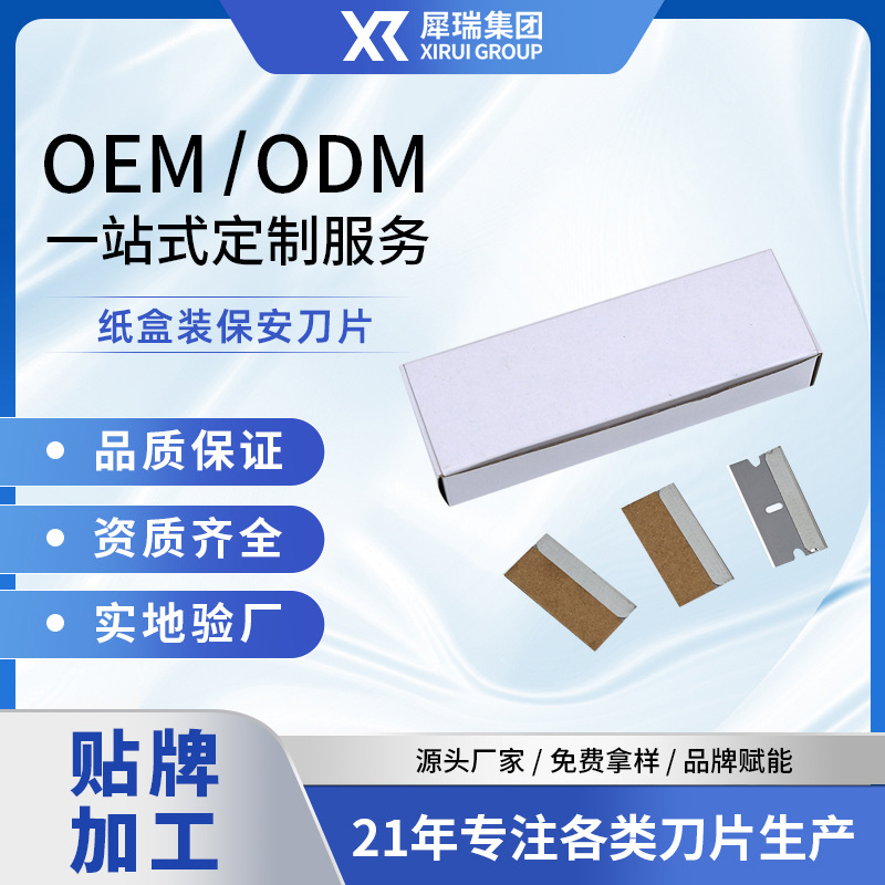 Boxed single-sided security blades for mobile phone film scraping, single-sided blades for car film application, cleaning security blades, and engraving knives full figure