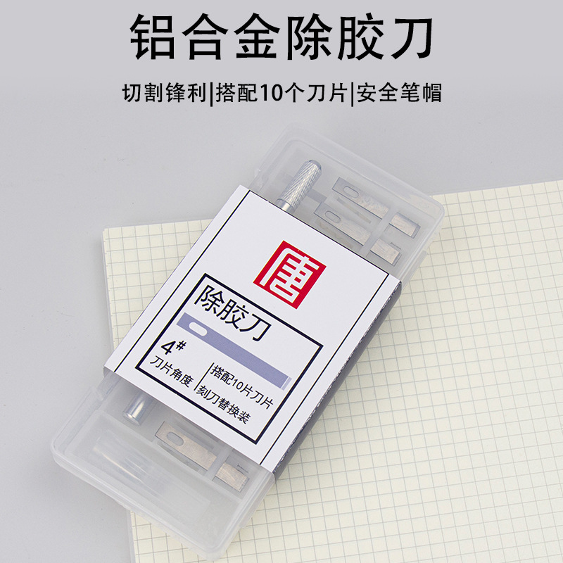 Flat-mouthed de-gluing knife, engraving knife, mobile phone repair de-gluing scraper, mainboard glass de-gluing scraper, Tang's flat-mouthed knife undefined