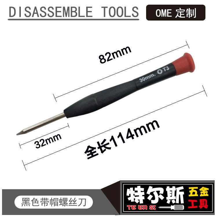 Small screwdriver, apple five-pointed star 0.8 plum blossom T2 T4 T5 T6 cross 1.2 1.5 straight screw screwdriver Specification drawing