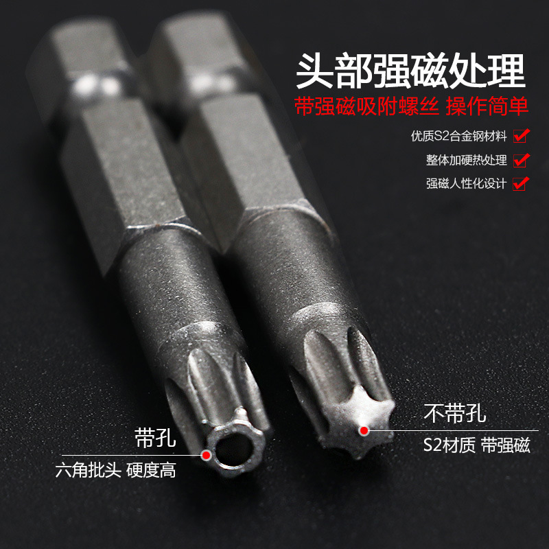 S2 steel 1/4 pneumatic screwdriver with holes, plum blossom hexagon socket type screwdriver, T-shaped six-star screwdriver bit, screwdriver Specification drawing