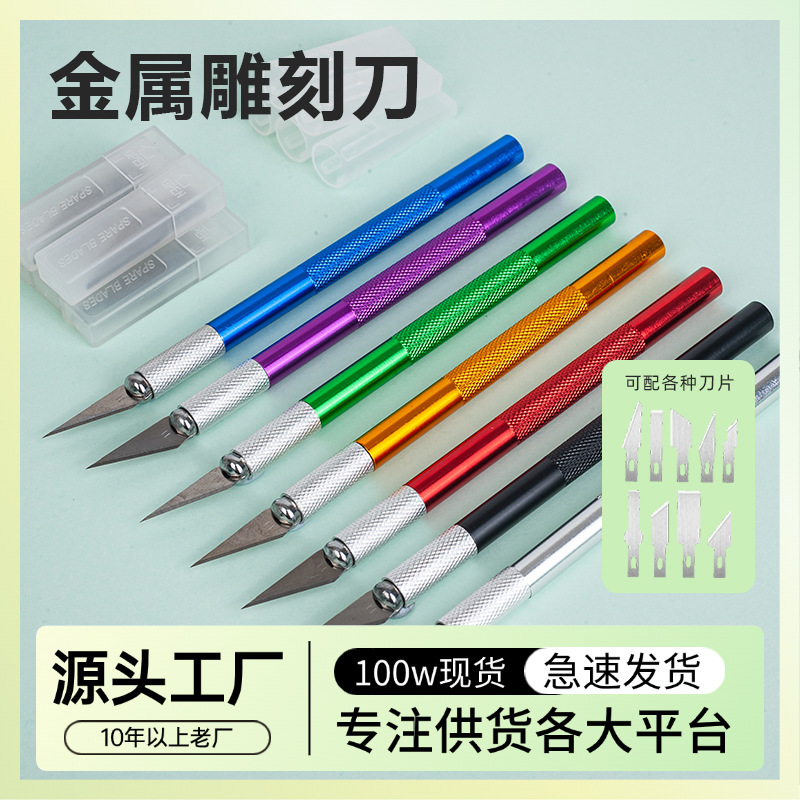 Engraving knife set, metal rod engraving knife, high appearance level, journal pen knife, model making, mobile phone film application, art knife full figure