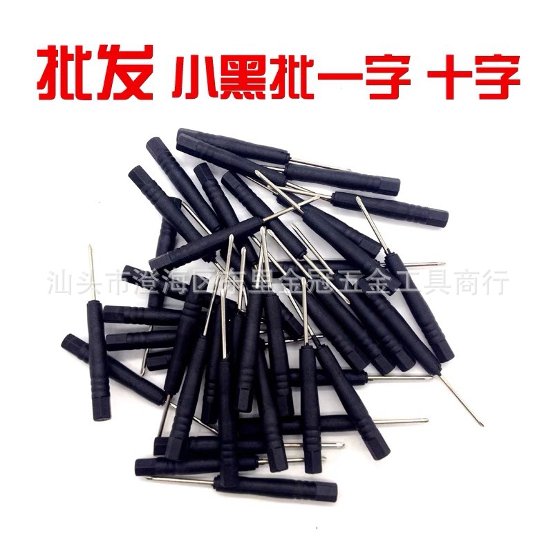 Wholesale telecommunications tools 2.0 flat-head screwdrivers, 2mm cross screws, screwdrivers, disassembly tools full figure