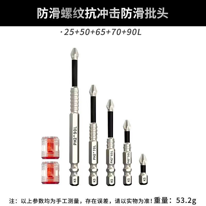 New anti-slip and impact-resistant cross-head extended strong magnetic hand drill, 25-150mm tip, high-hardness screwdriver undefined