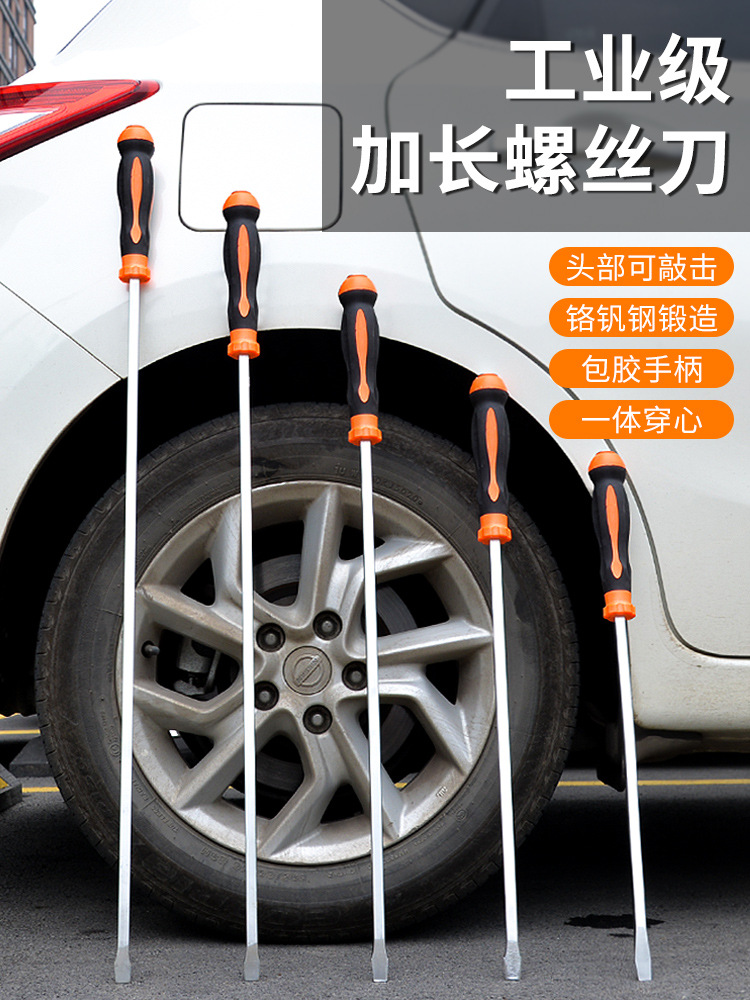 Meike Auto Repair special one-character lockable large screw screwdriver, crowbar, crowbar, prying rod, extended screwdriver details Picture