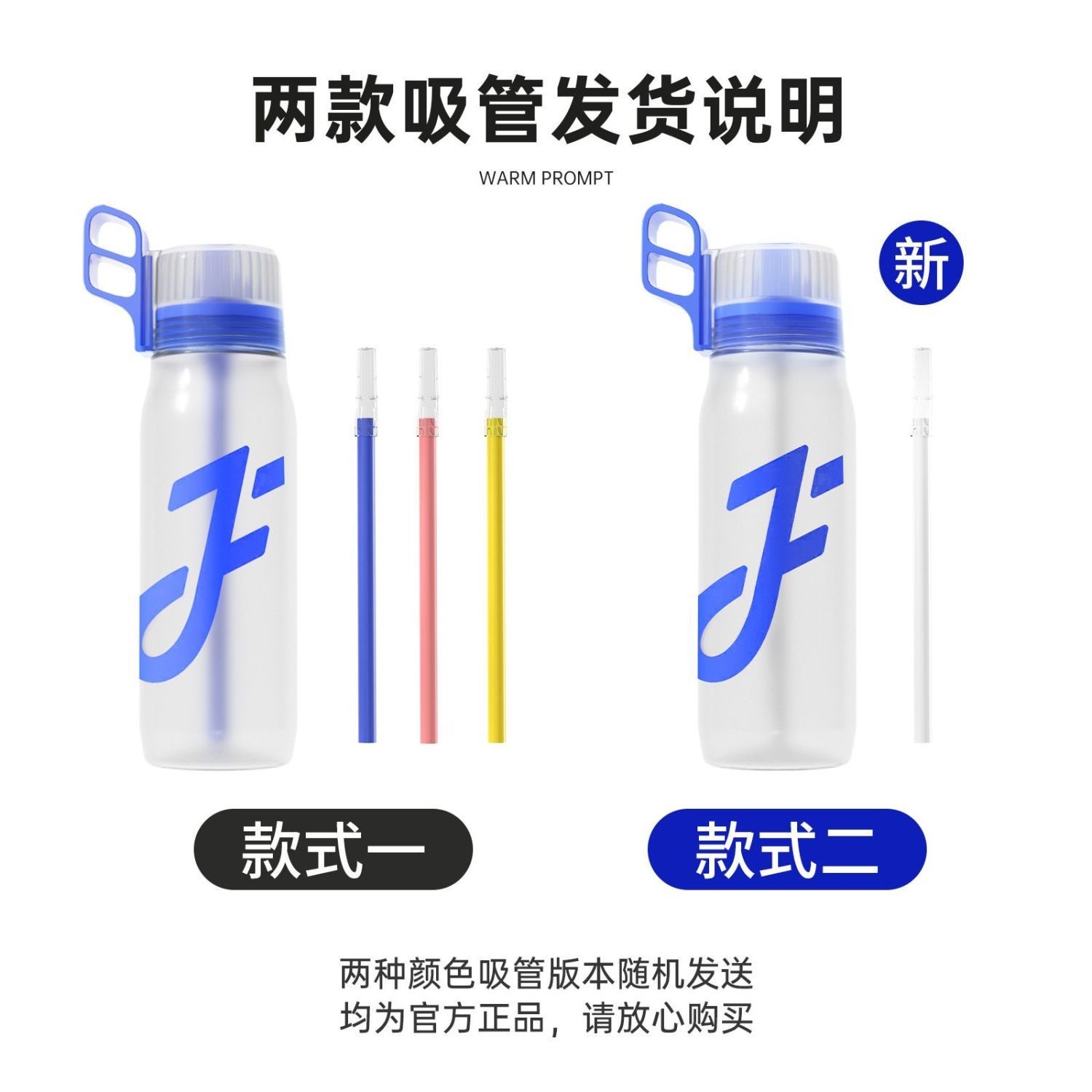 Joyfit Playful Bottle Drinking Magic Tool 650ml Water Cup Accessories Cup Lid Suction Nozzle Straw Handle Connection Tube Item Picture