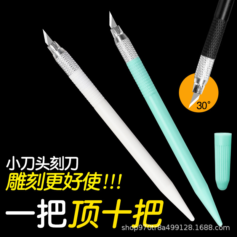 Engraving knife set, precise thickened small knife head, notebook collage pen knife, paper engraving, rubber stamp, plastic bottle DIY engraving knife Specification drawing