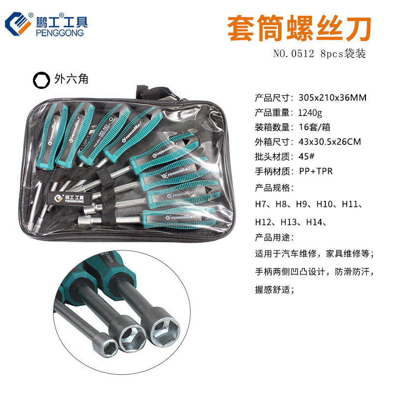 Wholesale of hexagon socket screwdriver sets, 6-angle socket screwdriver screwdrivers, 3-14mm hexagon socket wrenches undefined