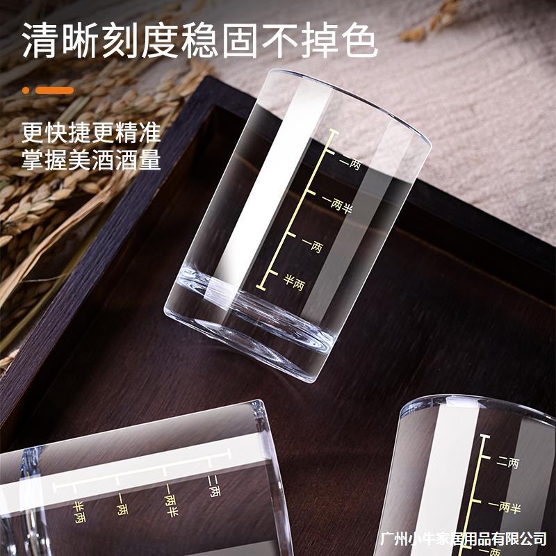 Two-liang white spirit cups with scales, household three-liang white spirit wine glasses, wine dividers, bullet cups, measuring cups, glass cups and wine utensils Specification drawing