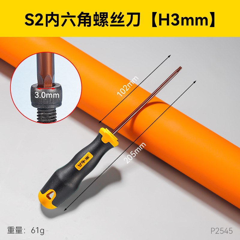Multi-functional high-hardness extended hex socket screwdriver, household with handle 1-4 set hex socket screwdriver undefined