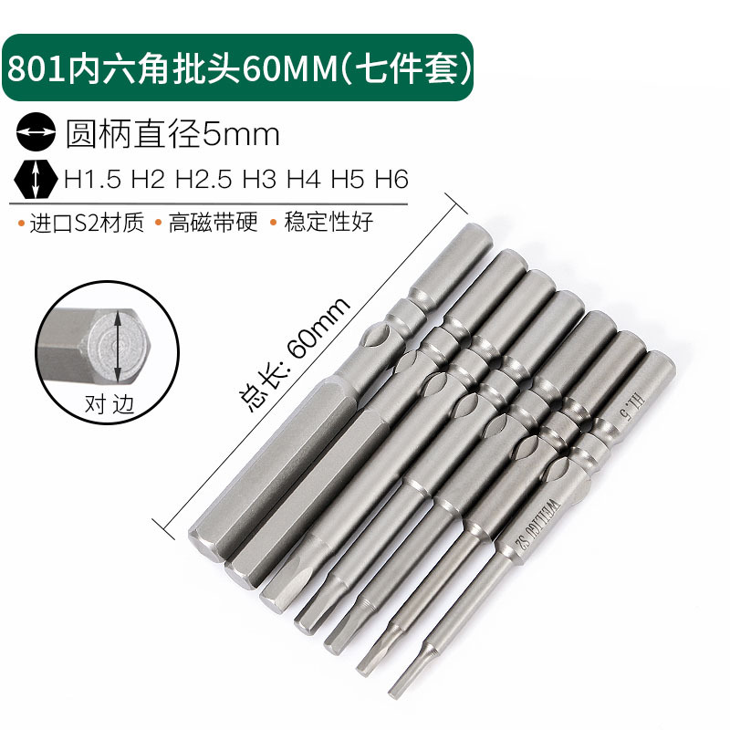 Hexagon socket electric screwdriver head, nozzle 801, hexagon socket electric screwdriver head, 5mm handle, extended hexagon socket screwdriver head undefined