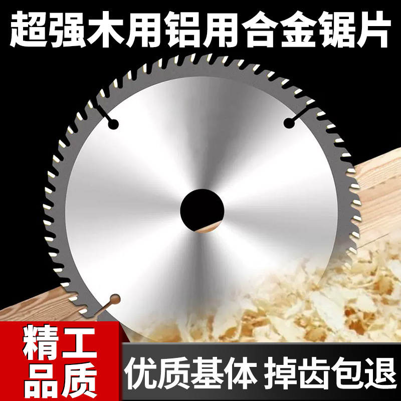 Woodworking saw blades, 4-inch Angle grinding machine cutting blades, 7-inch, 10-inch and 14-inch cutting machines, decoration grade hard alloy saw blades Specification drawing