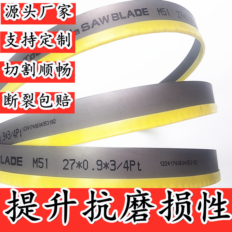 M51 band saw blade is highly wear-resistant and hard for cutting metal. It is available for wholesale of 4115 coarse and fine gear sawing machine saw blades for woodworking Specification drawing