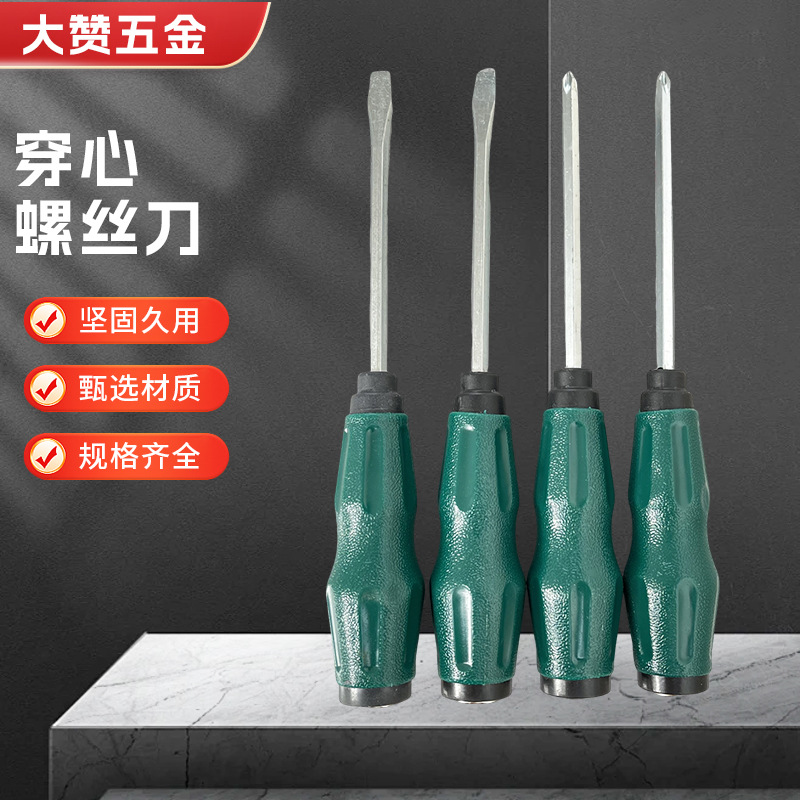 Through-hole screwdriver, flat-head strong magnetic flat-mouth plum blossom screwdriver, high hardness, can strike through-hole screwdriver full figure