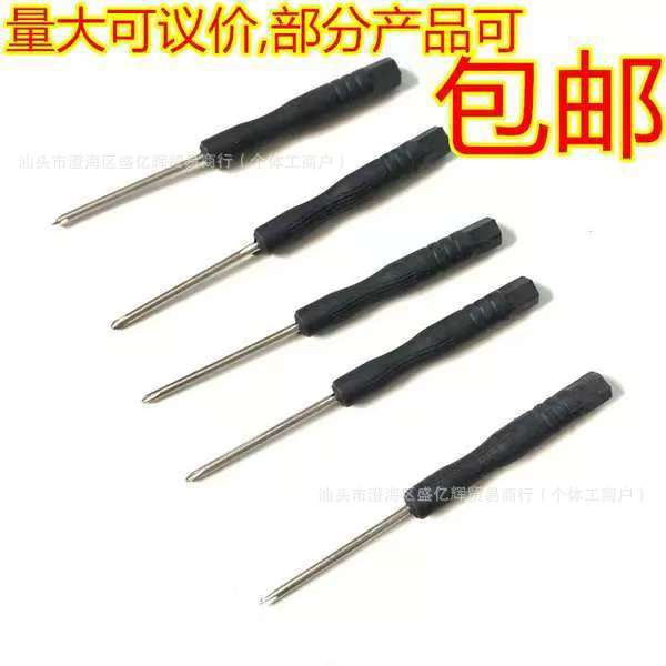 Small black screwdriver with a single cross, 2.0MM small screw screwdriver, toy gift, mobile phone battery repair gift full figure