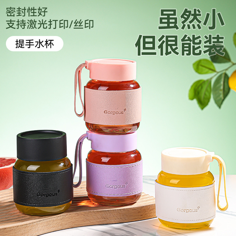 Portable small water cup, glass small milk cup, shaker cup, juice cup, portable takeout, high appearance level, chubby cup, cute cup full figure