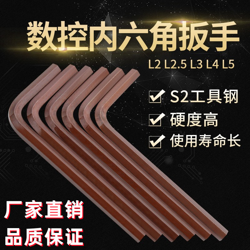 CNC tool accessories: Allen wrench L2/2.5/3/4/5mm with hexagonal socket S2 CNC 12... Level 9 tool full figure