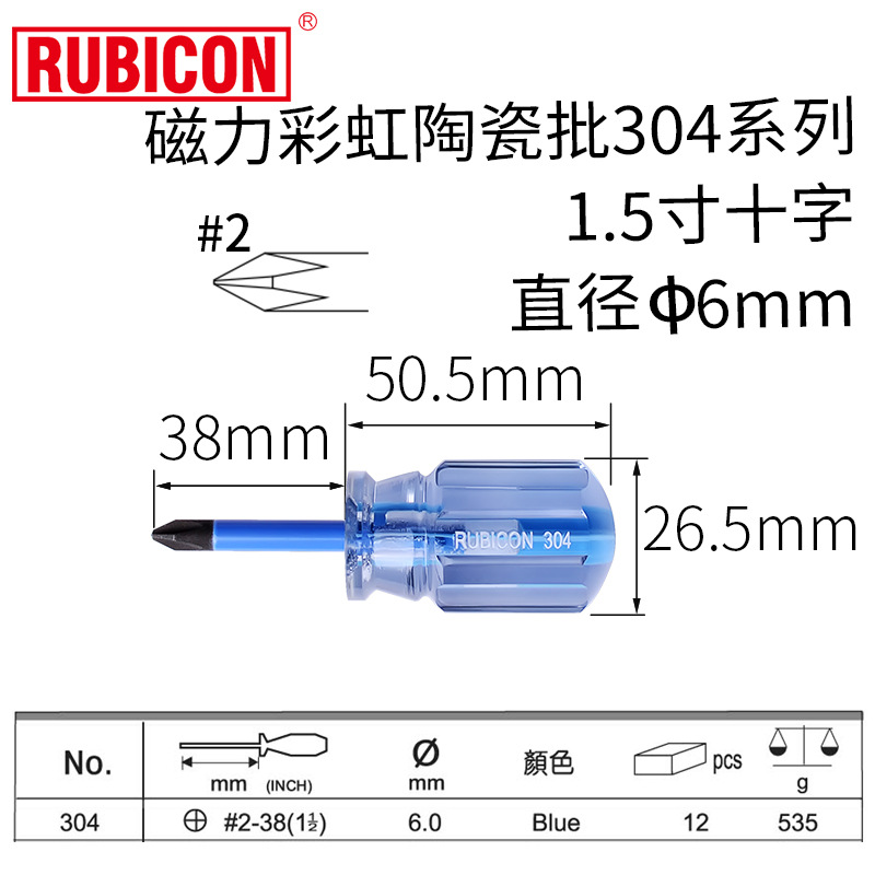 Robin Hood Short Ceramic color strip screwdriver, Cross flat-head screwdriver, dwarf screwdriver 104, 304, 904 undefined