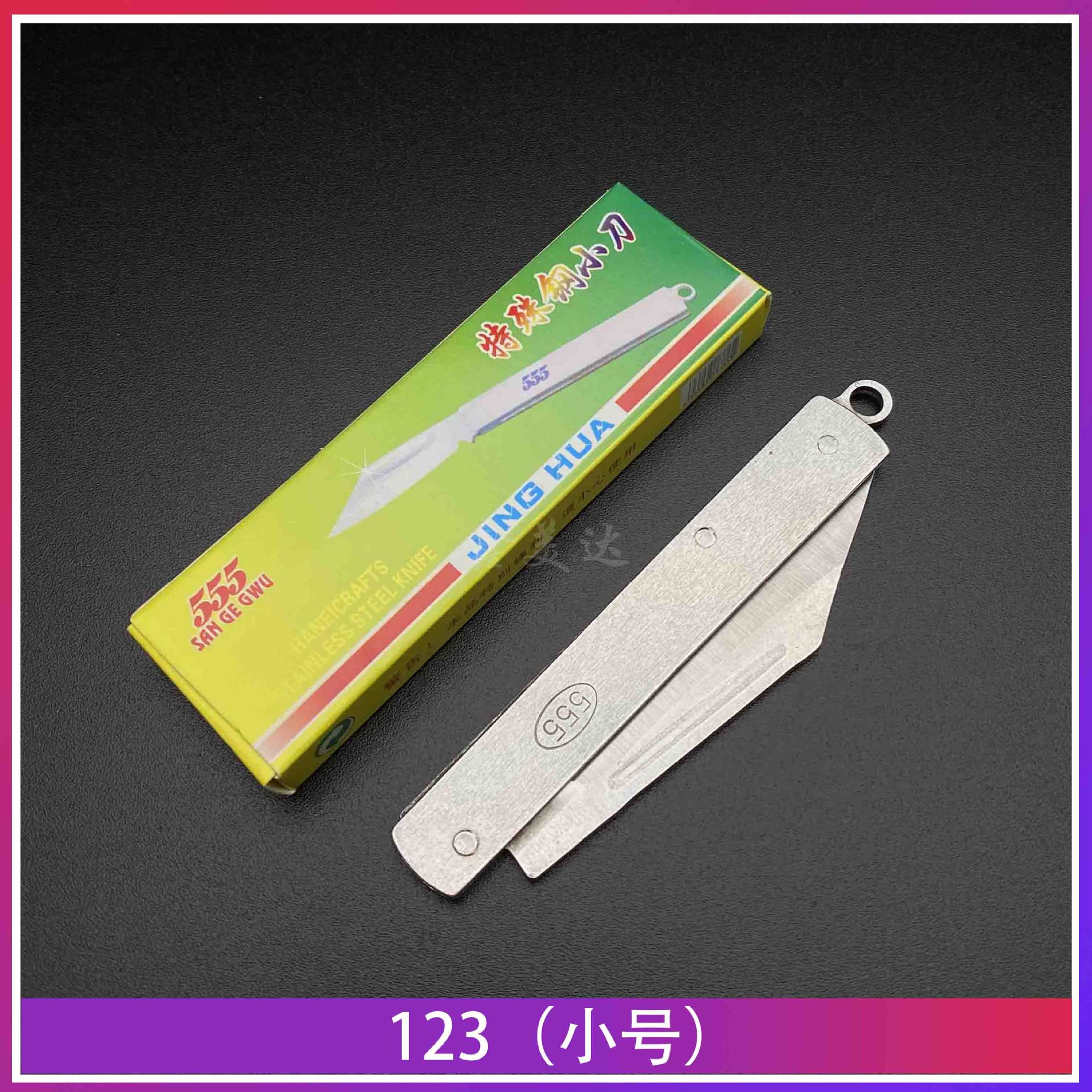 Compact and portable folding knife, sharp knife for peeling fruits, fine small hanging knife, wholesale supply from the two-yuan store department store undefined