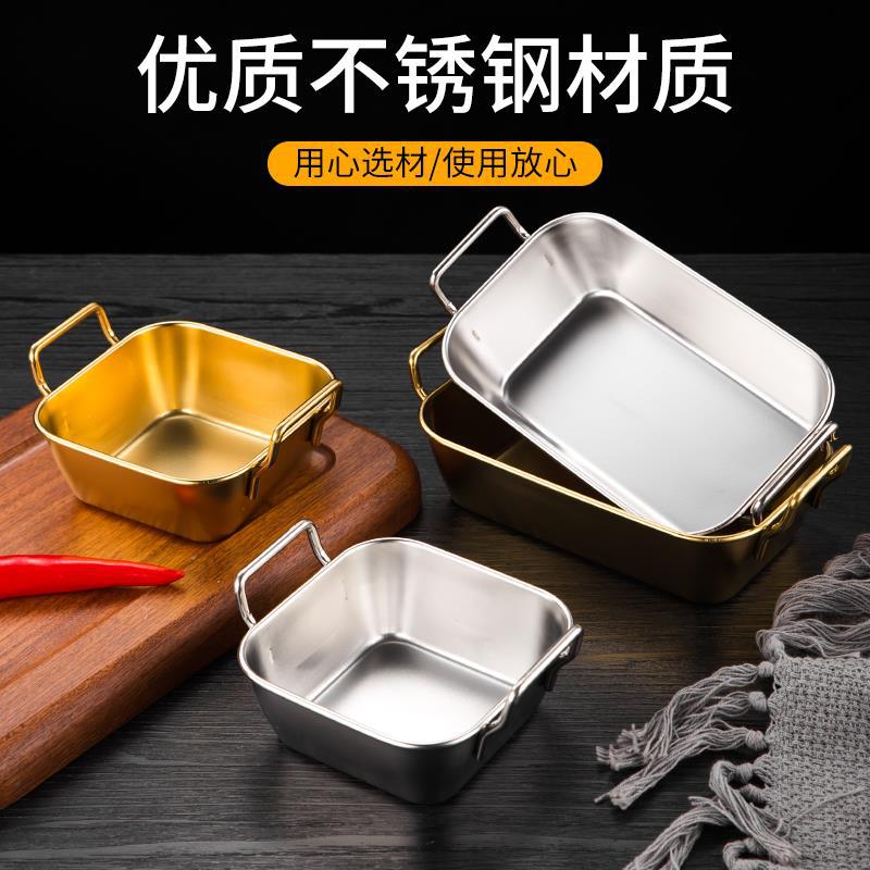 Stainless steel square plate, Korean-style creative fried chicken plate, ear snack plate, French fries basket, cold dish plate, candy snack tray details Picture