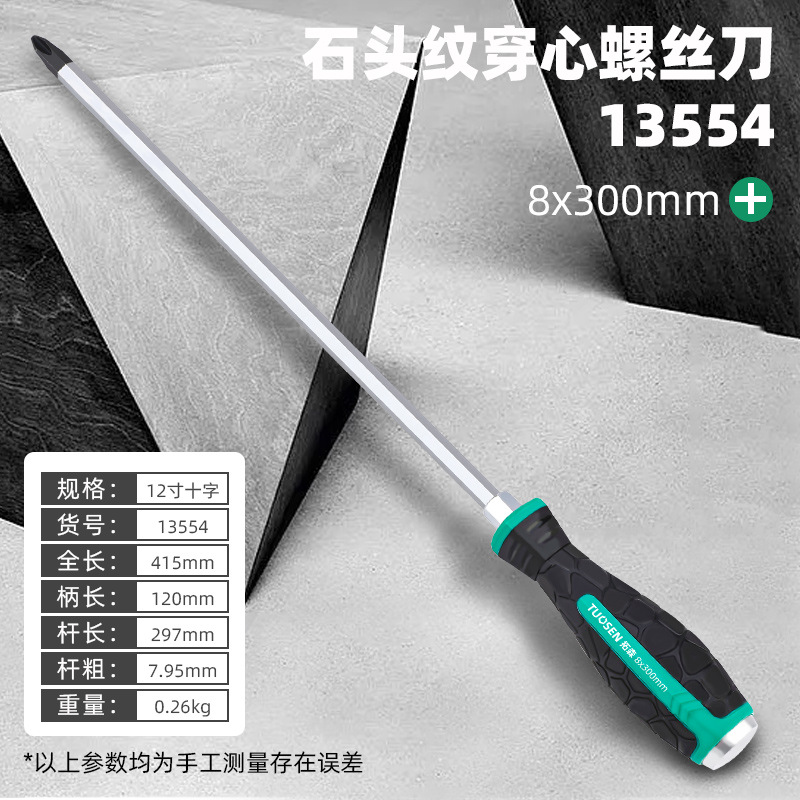 Tuosen Tools wholesale through-hole screwdrivers 4-12 inch flat-head cross-head screwdrivers can be tapped and impact screwdrivers undefined