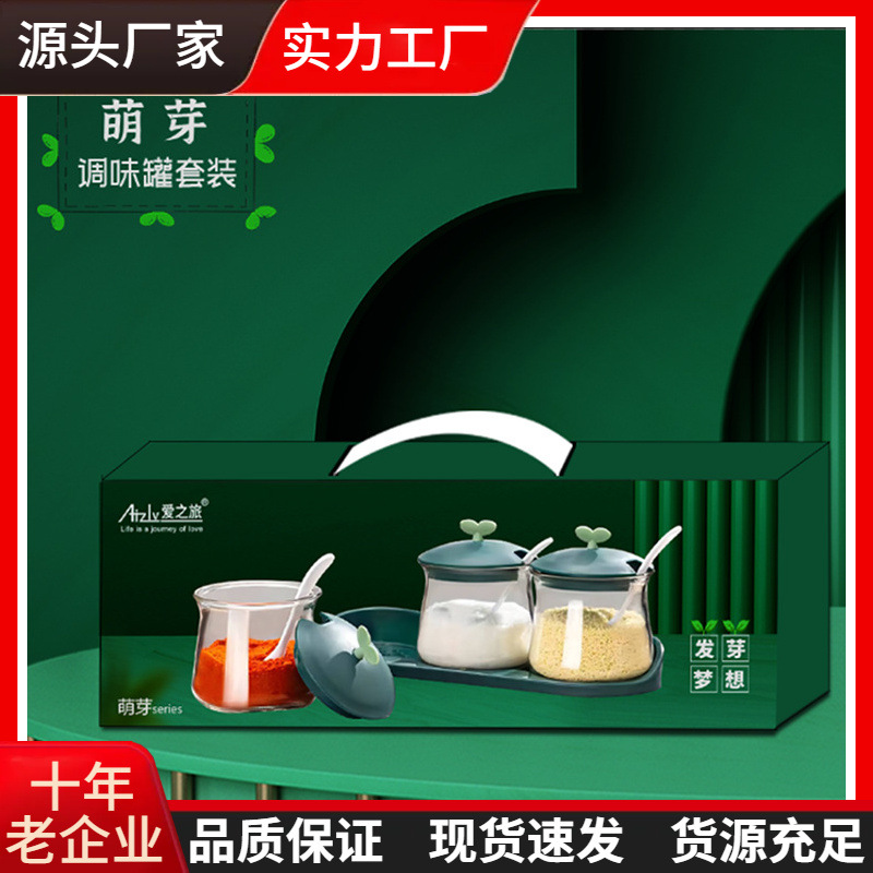Factory-customized three-piece seasoning jar set with base, kitchen seasoning box, seasoning jar, seasoning jar and salt jar combination set full figure
