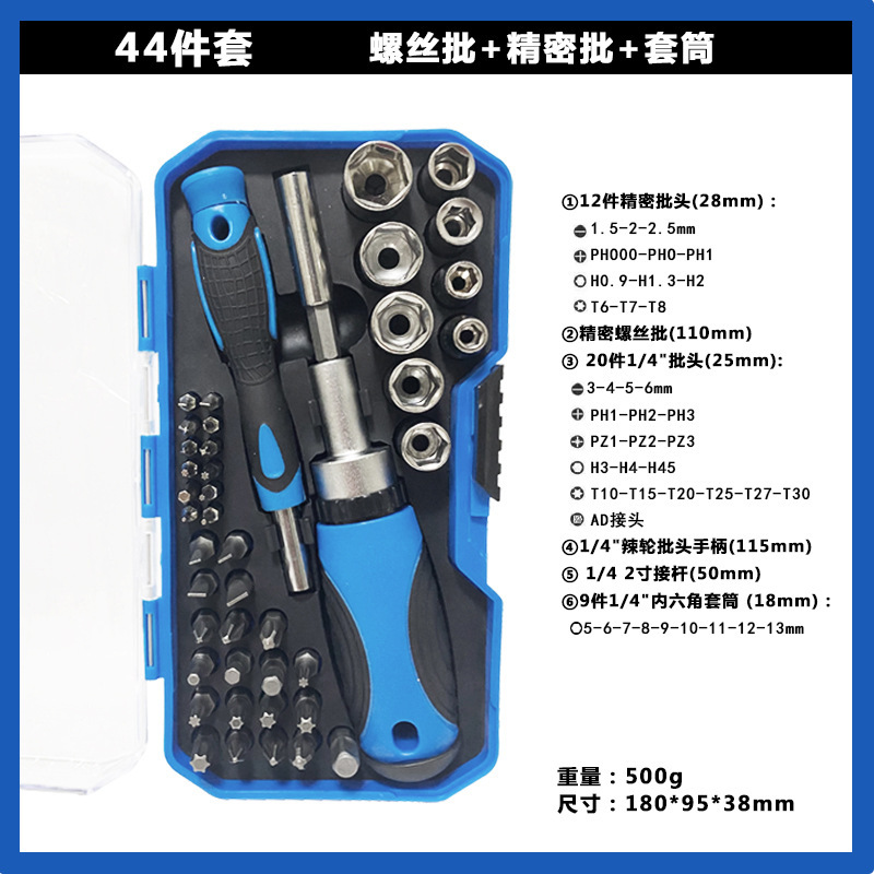 Screwdriver set, one-head cross-head six-in-one ratchet screwdriver, household small multi-functional screwdriver set undefined