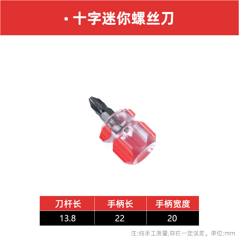 Ratchet extendable dual-purpose mini screwdriver, one-head cross set, short-handle radish head mini dual-purpose screwdriver undefined