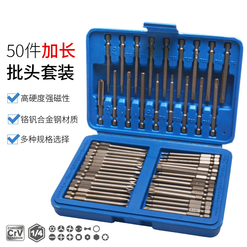 A complete set of electric screwdriver, fully automatic hand drill and screwdriver bits, 50PC, 36PC screwdriver bit combination sets full figure
