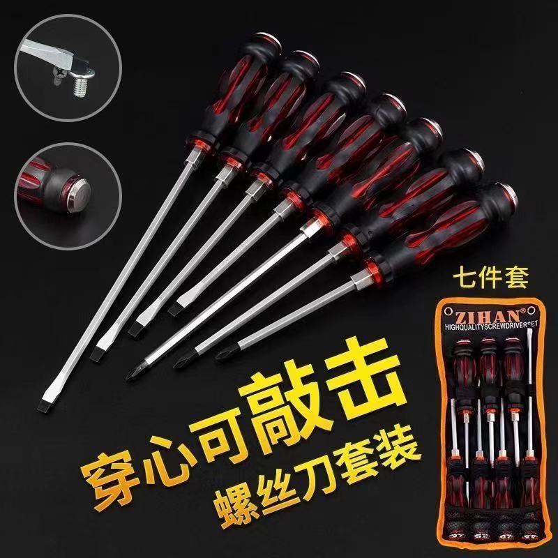 Xindun screwdriver set: Multi-functional, multi-purpose, percussion and impact screwdrivers, through-hole screwdrivers, cross screwdrivers with magnetic cones full figure