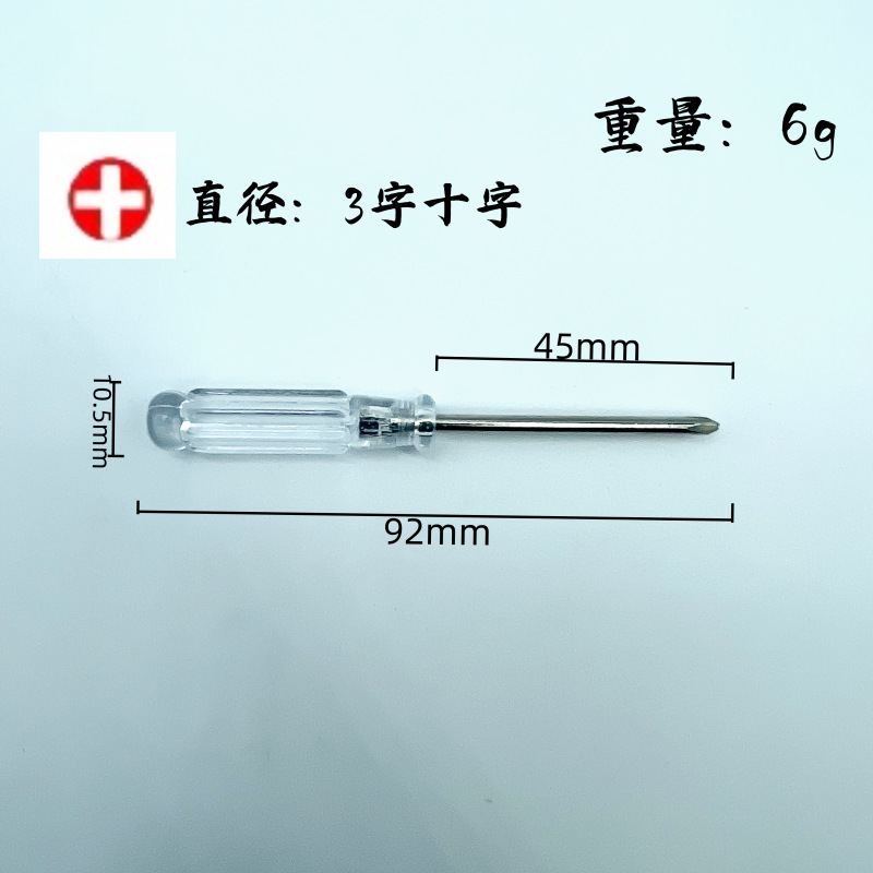 3.0 Cross-shaped transparent crystal screwdriver, mini magnetic 3mm flat-head small screwdriver, eco-friendly crystal black screwdriver undefined