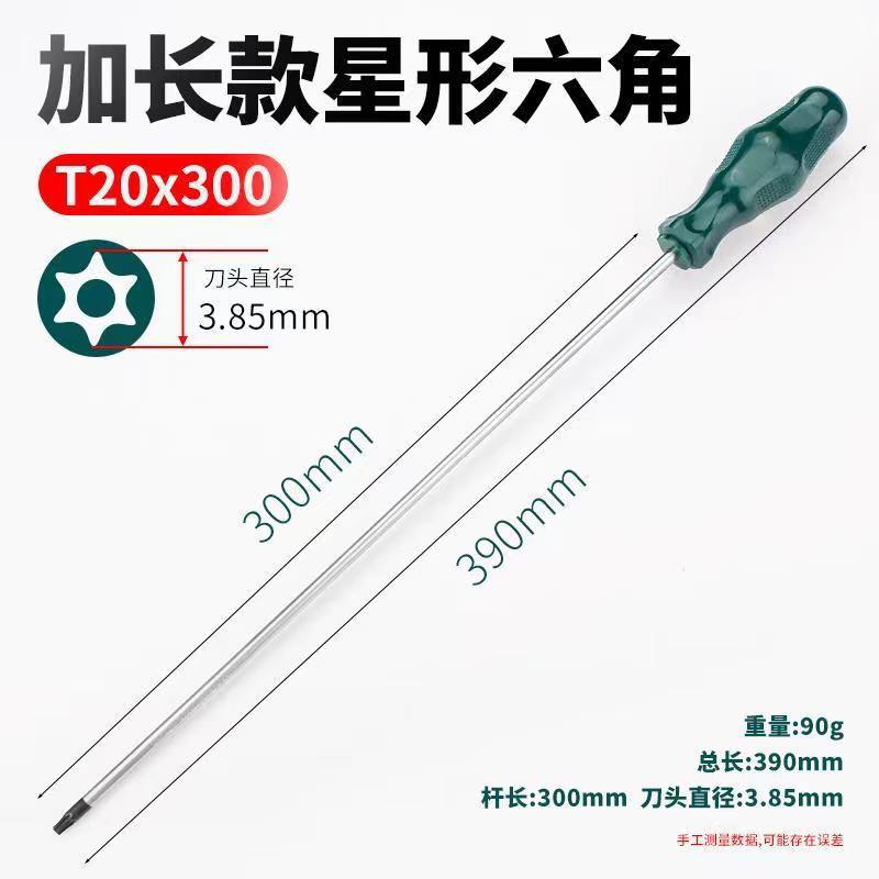 Extended flower-shaped screwdrivers T15, T20, T25, T27, T30, plum blossom-shaped internal hexagon socket screwdriver, internal hexagon socket screw undefined