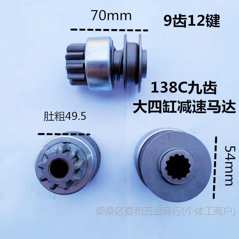 Deceleration starter gear. Motor gears. Unidirectional gear 9/10/11/12 teeth 158D 1315 154E free shipping undefined