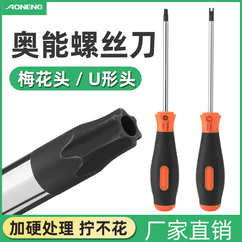 Oneng T20 Plum Blossom car repair, t8 screwdriver, T30 screwdriver, bicycle disassembly, star-shaped space, T10 flat-head screwdriver full figure