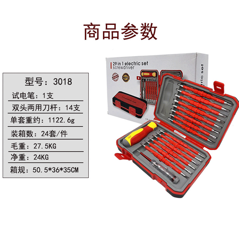 One-piece consignment 29-in-one insulated screwdriver, electrician repair household cross-head screwdriver set details Picture