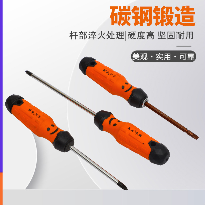 Strong magnetic through-hole screwdriver, multi-specification straight cross screwdriver for auto repair, rubber-coated anti-slip handle screwdriver details Picture